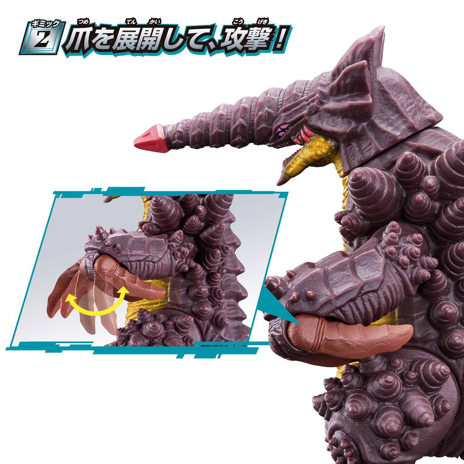ウルトラ怪獣アドバンス グライム