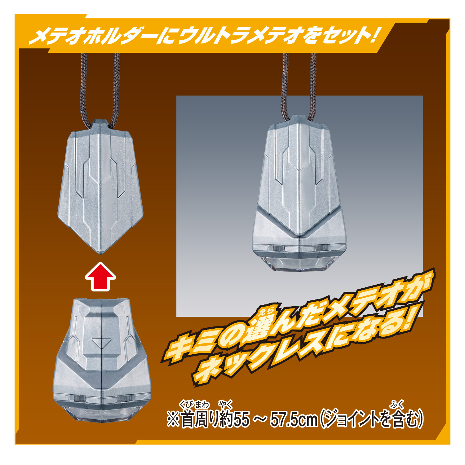 DXウルトラメテオ01 レキネスアーマーセット