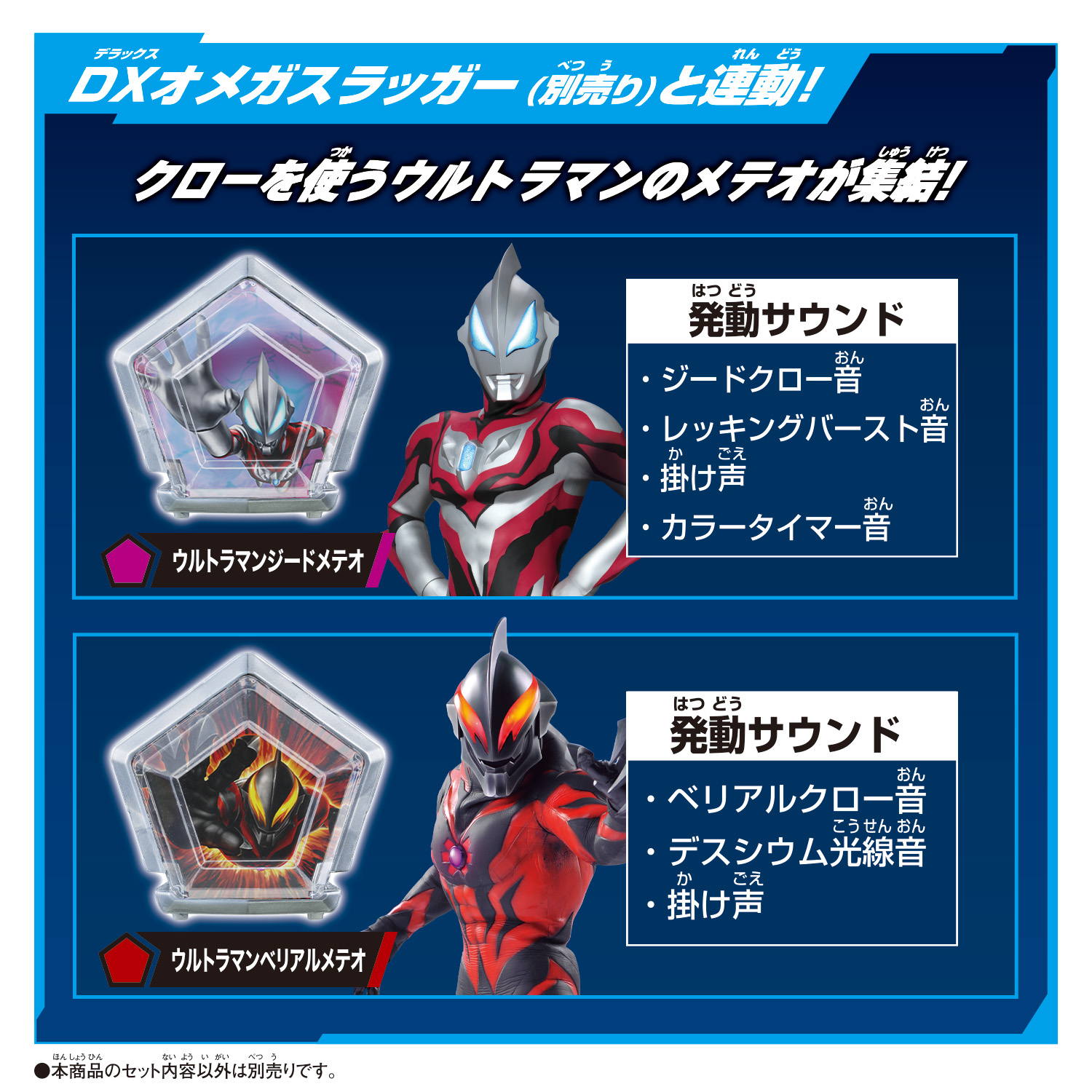 DXウルトラメテオ03 トライガロンアーマーセット