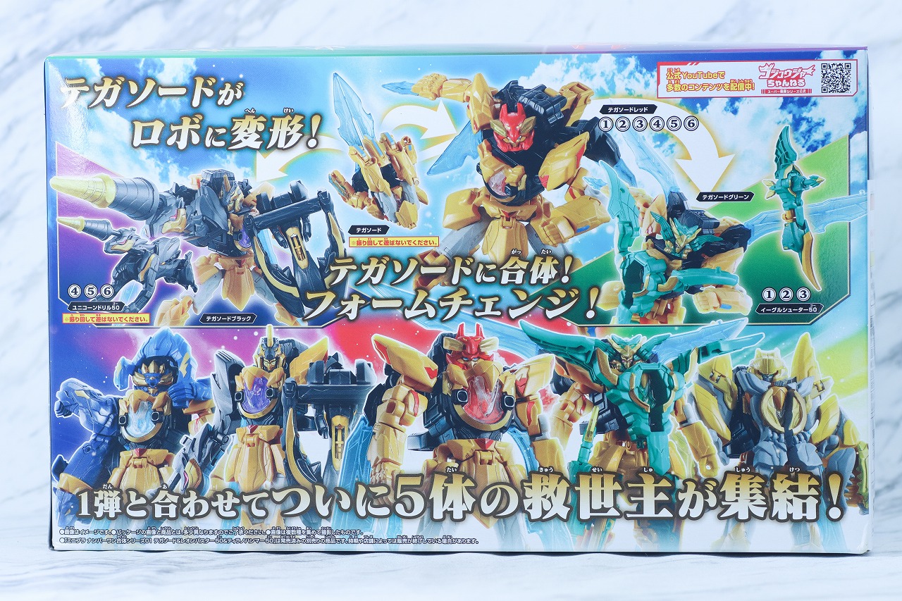 ミニプラ　テガソードグリーン（イーグルシューター50）＆テガソードブラック（ユニコーンドリル50）　レビュー　パッケージ