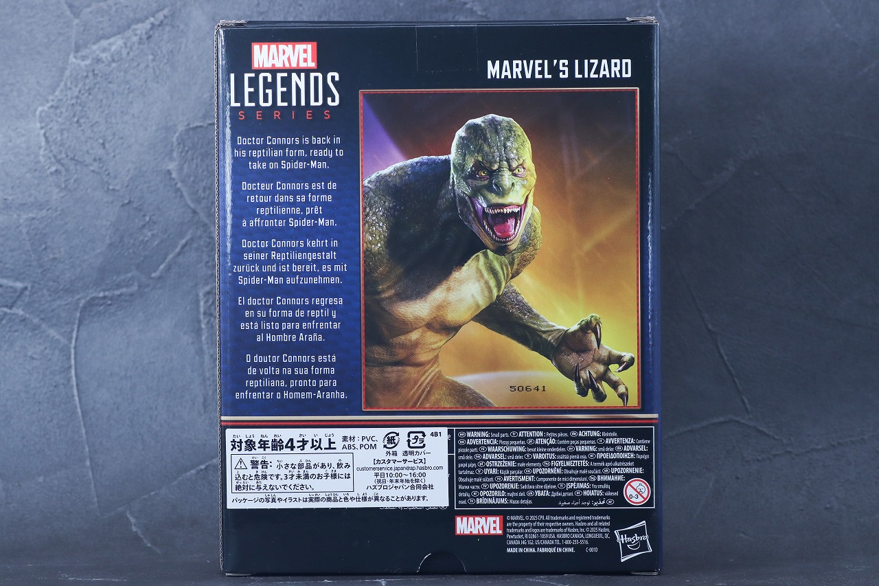 マーベルレジェンド リザード スパイダーマン:ノー・ウェイ・ホーム レビュー パッケージ