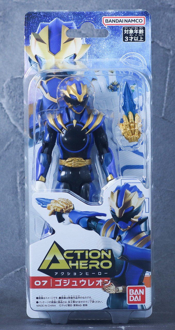 アクションヒーロー ゴジュウレオン レビュー パッケージ