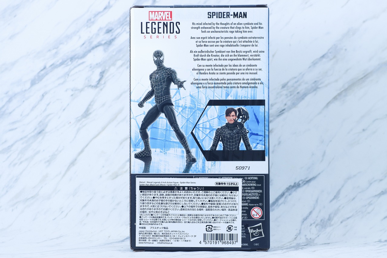 マーベルレジェンド スパイダーマン ブラックスーツ(『スパイダーマン3』) レビュー パッケージ