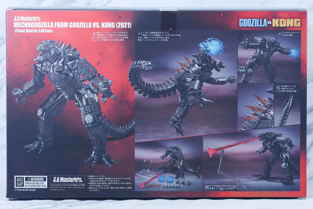 S.H.モンスターアーツ メカゴジラ FROM GODZILLA VS. KONG (2021