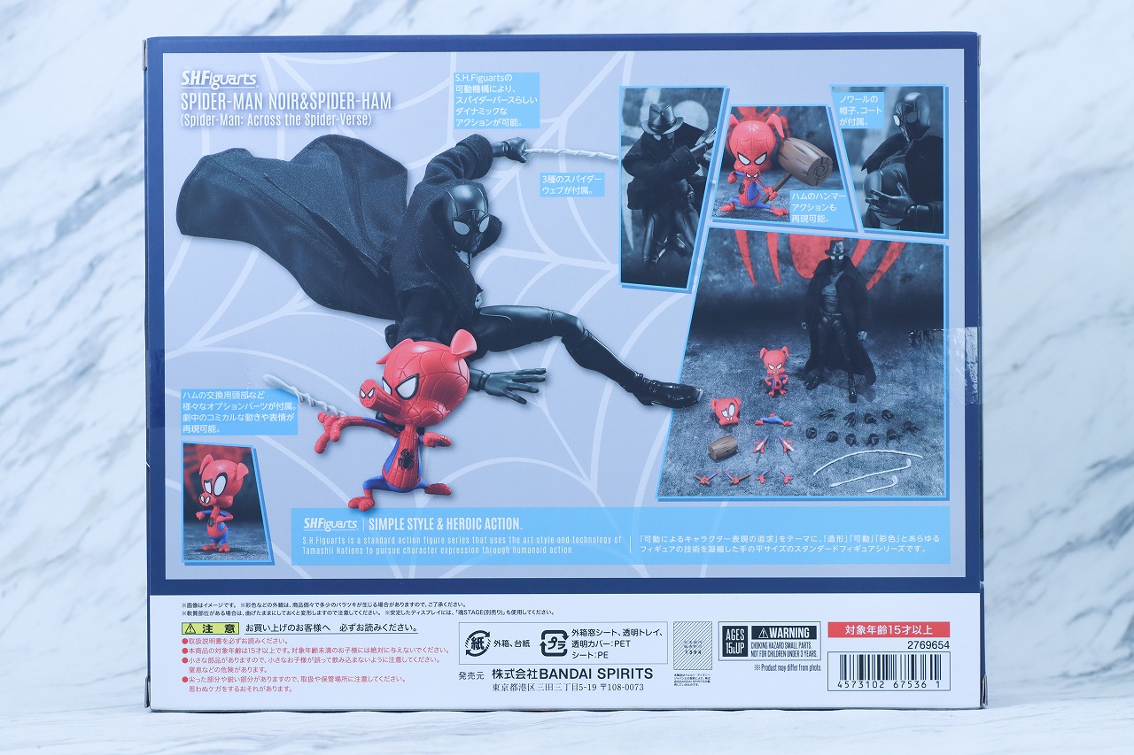S.H.フィギュアーツ スパイダーマン・ノワール&スパイダー・ハム レビュー パッケージ
