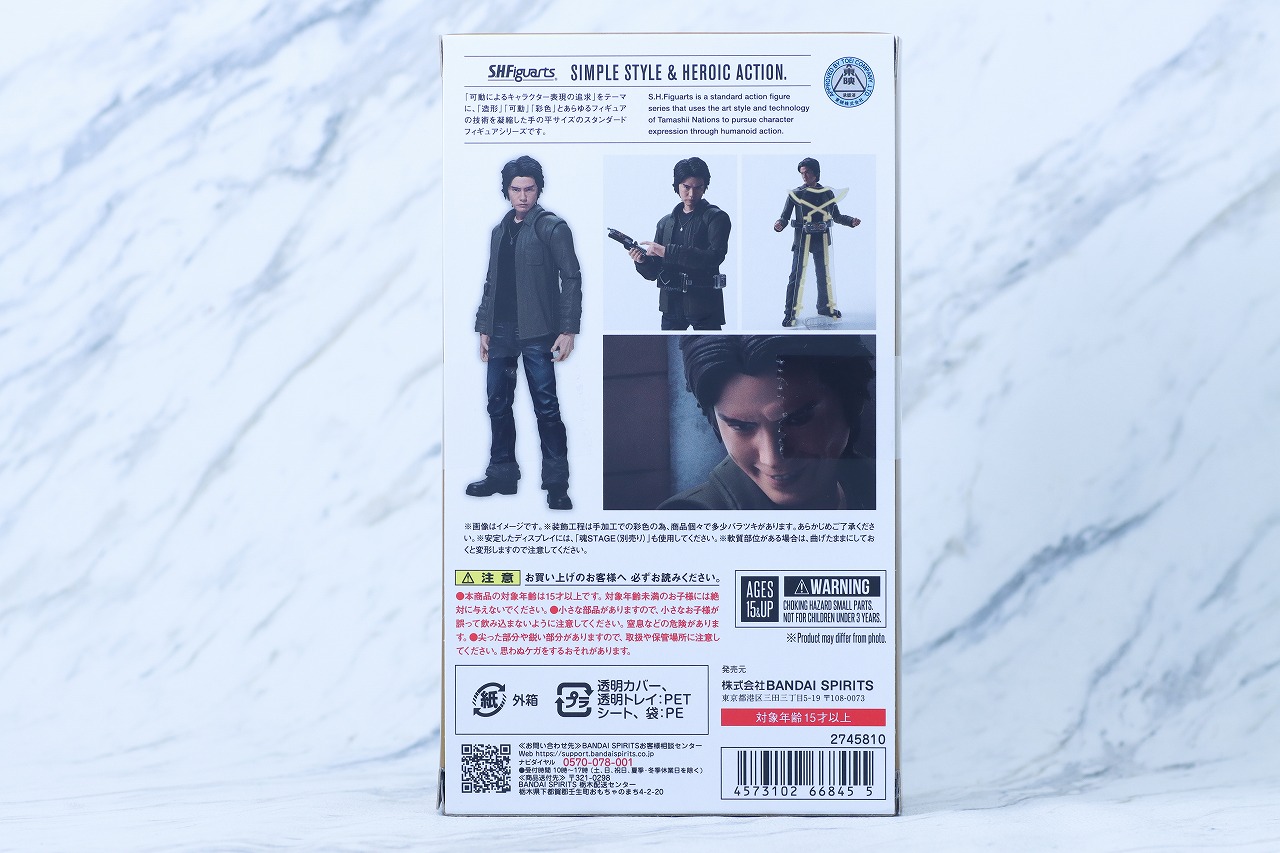 S.H.フィギュアーツ 草加雅人 レビュー パッケージ