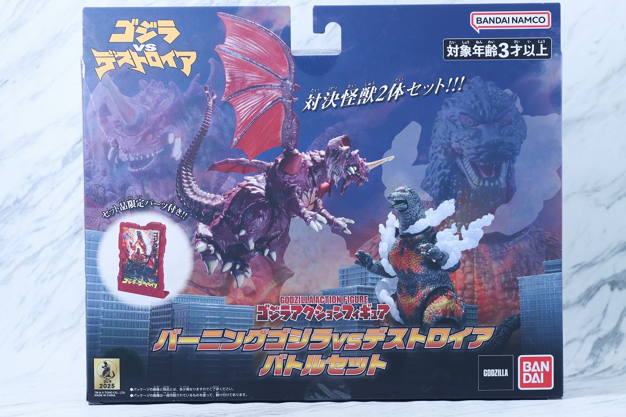 ゴジラアクションフィギュア バーニングゴジラ レビュー パッケージ