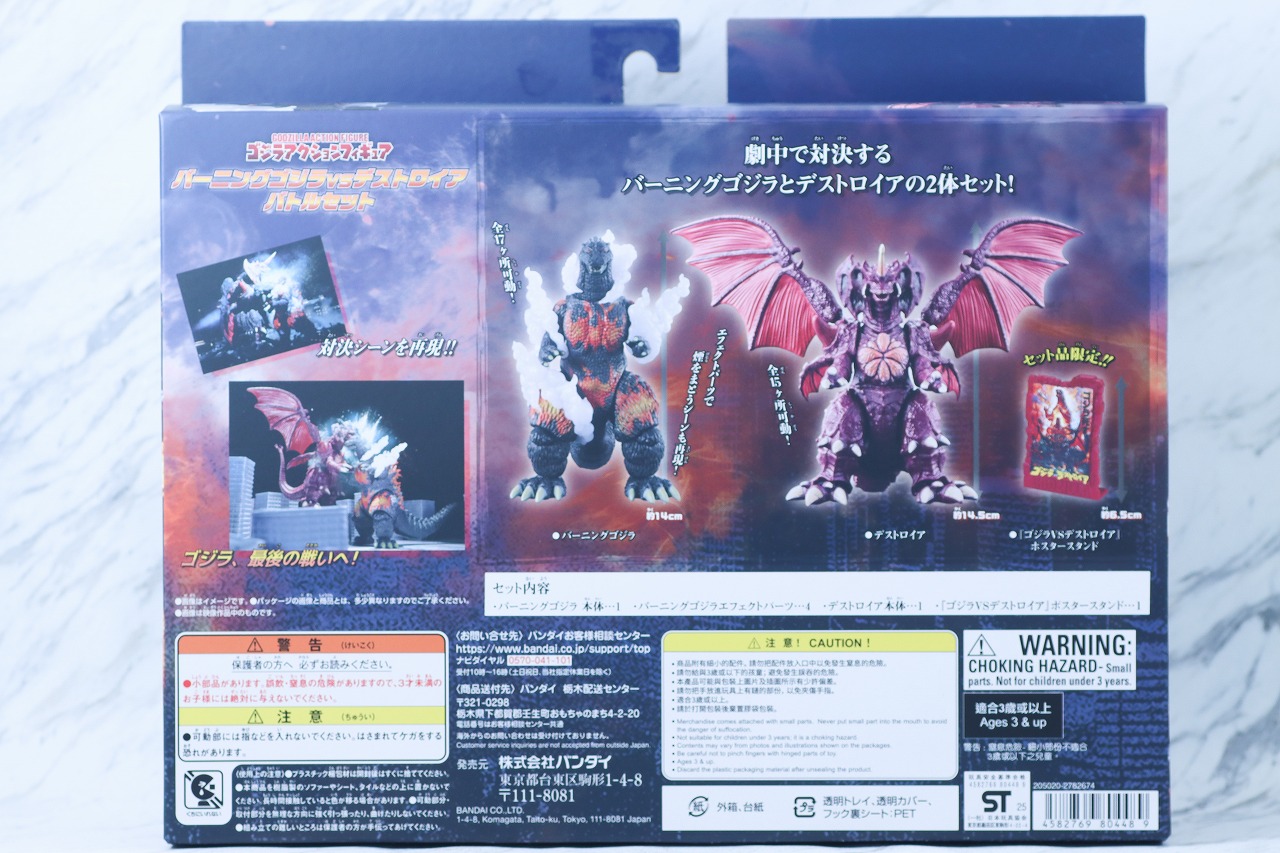 ゴジラアクションフィギュア バーニングゴジラ レビュー パッケージ