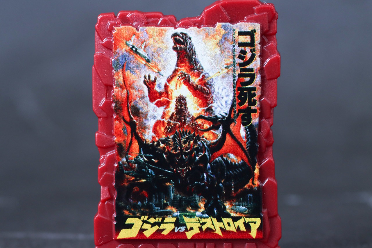ゴジラアクションフィギュア バーニングゴジラ レビュー 付属品 ポスタースタンド