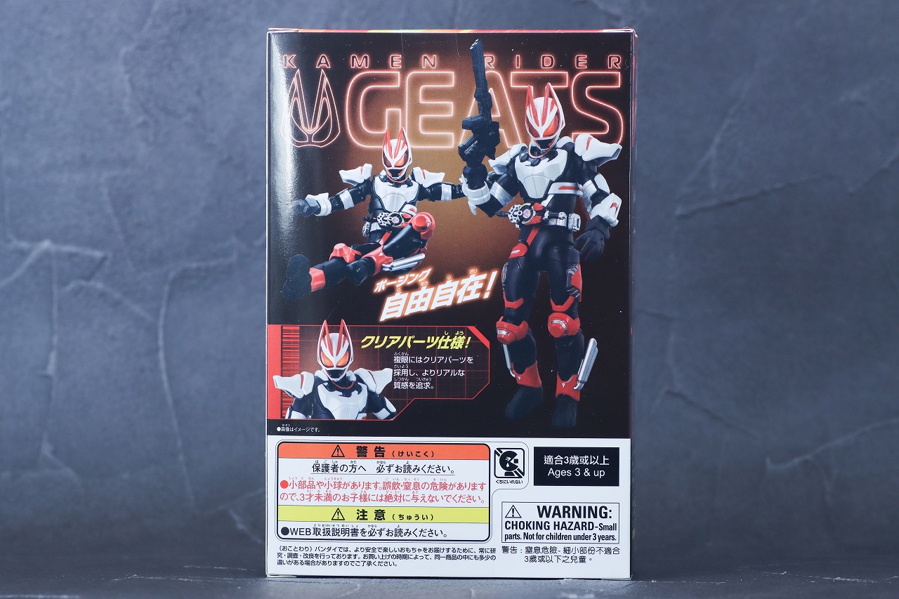 アクションフィギュア 仮面ライダーギーツ マグナムブーストフォーム レビュー パッケージ