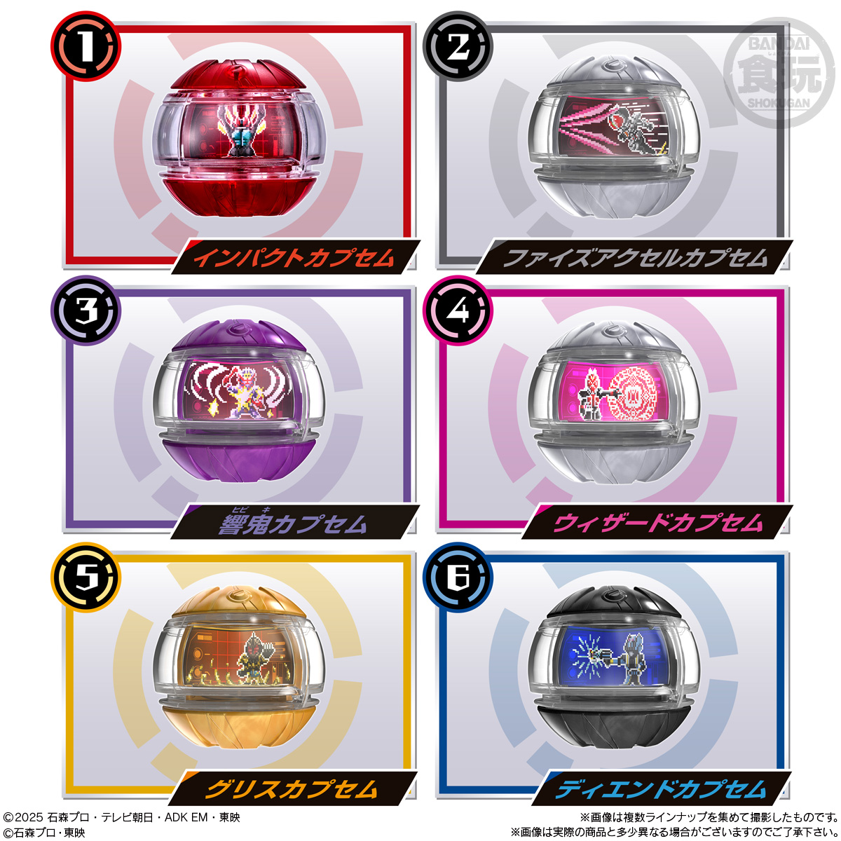 SGライダーカプセム01