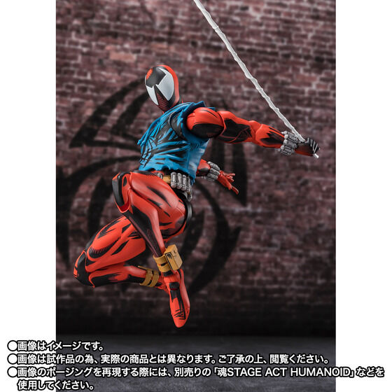 S.H.Figuarts スカーレットスパイダー(スパイダーマン:アクロス・ザ・スパイダーバース)