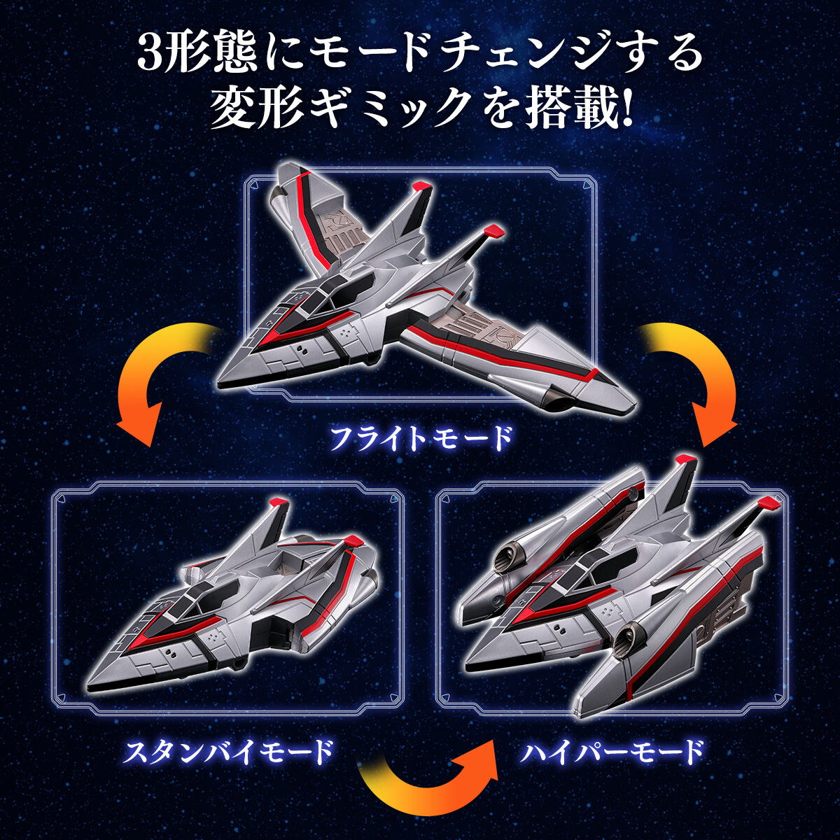 ウルトライドクロニクル ガッツウイングゼロ/ガッツウイングEX-J