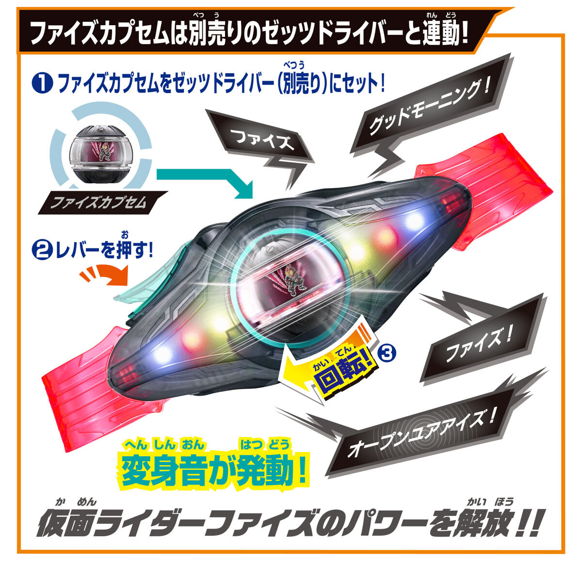 DXゼッツフォン