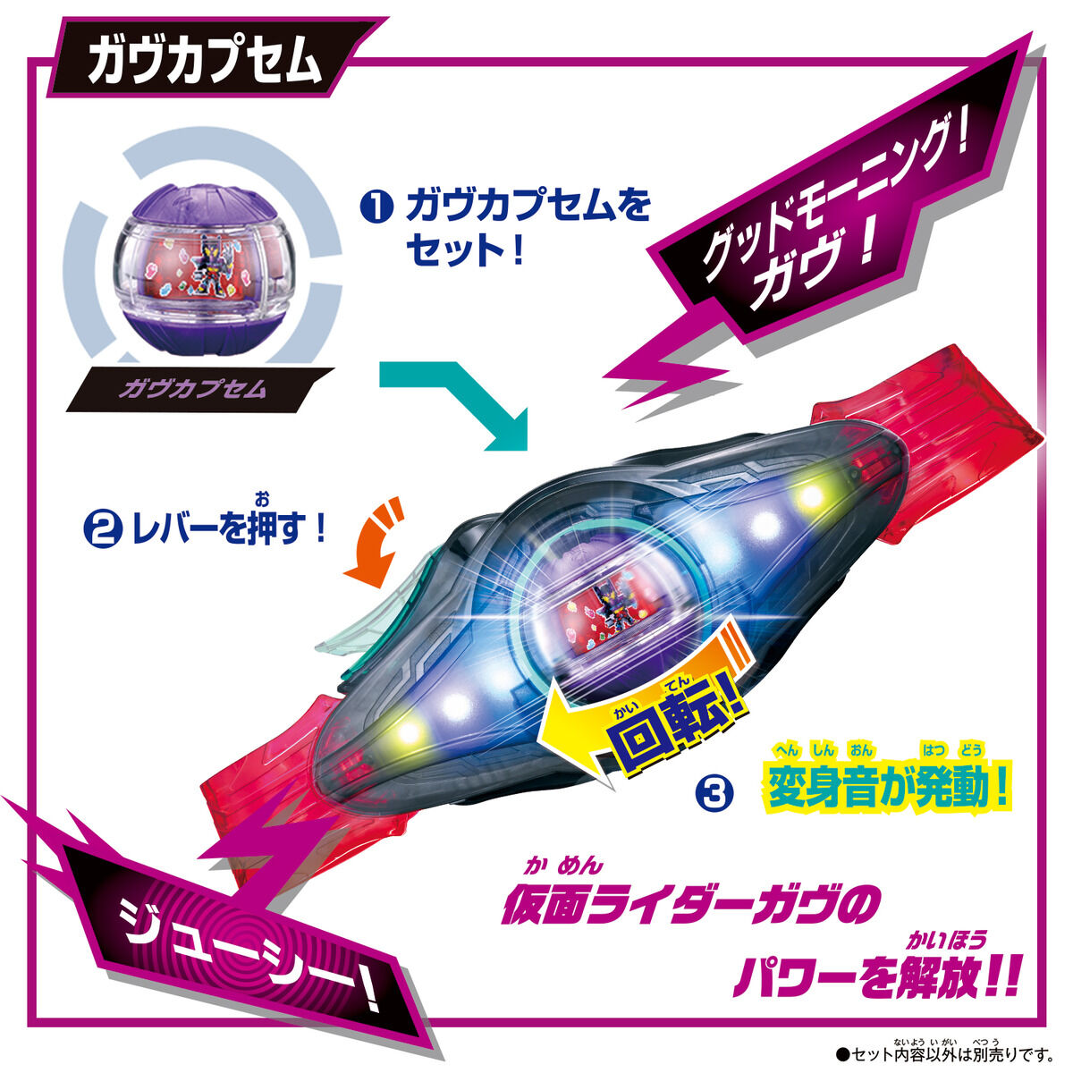 DXレジェンドライダーカプセムセット01