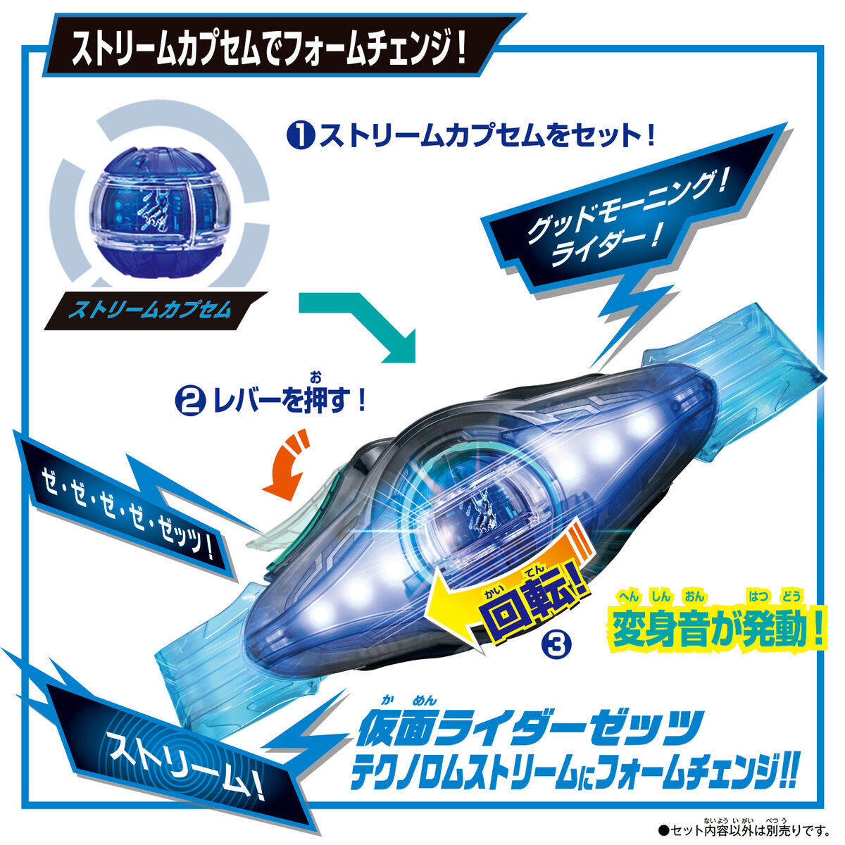 DXライダーカプセムセット01