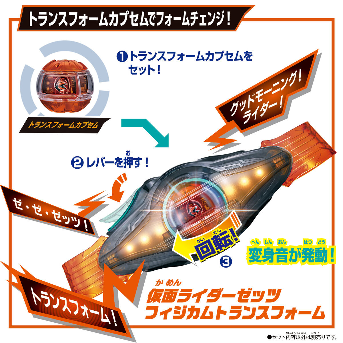 DXライダーカプセムセット01