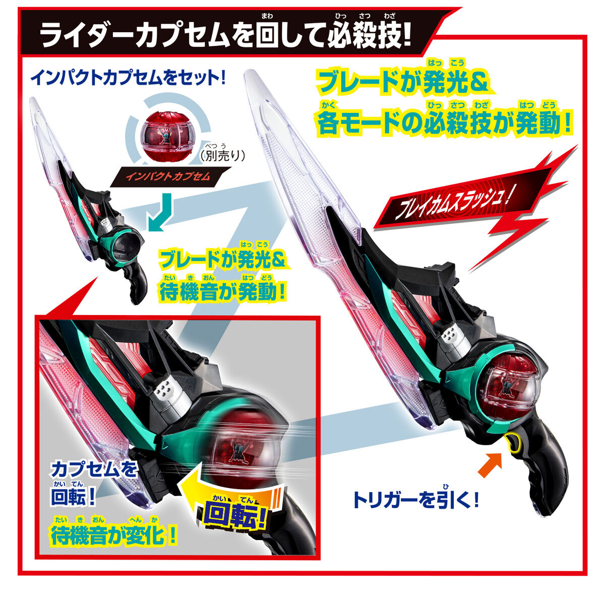 DXブレイカムゼッツァー