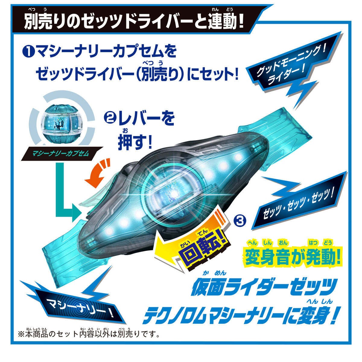 DXブレイカムゼッツァー