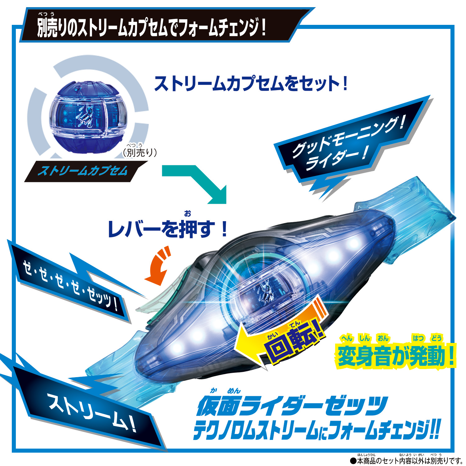 DXゼッツドライバー 4フォームチェンジセット