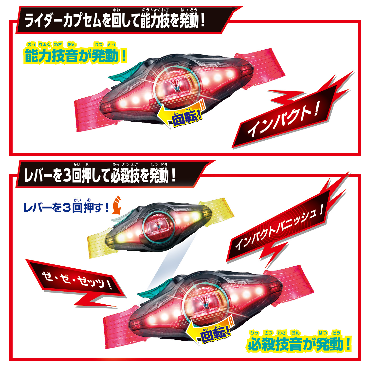 DXゼッツドライバー 4フォームチェンジセット