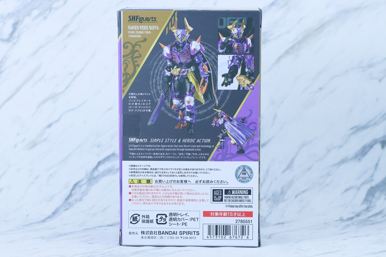 S.H.フィギュアーツ 仮面ライダーバッファ フィーバーゾンビフォーム(ジャマ神) レビュー