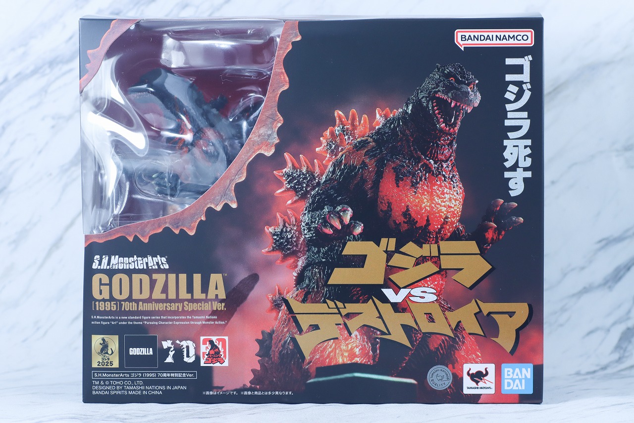 S.H.モンスターアーツ ゴジラ(1995/バーニングゴジラ) 70周年特別記念Ver. レビュー パッケージ