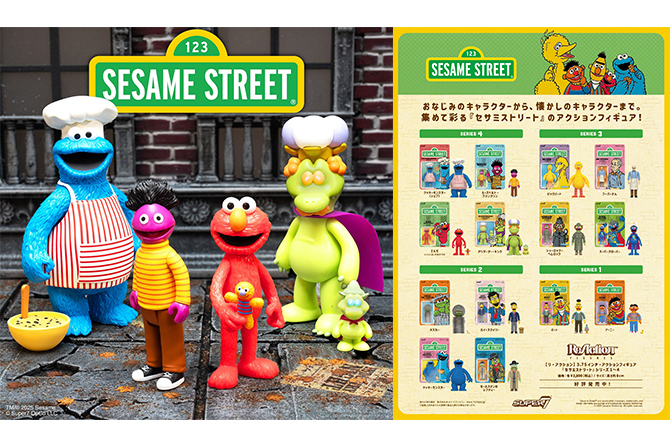 『セサミストリート』3.75インチ・アクションフィギュアがトイサピなどで発売！
