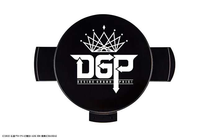 ディスプレイ台座 DGP EDITION