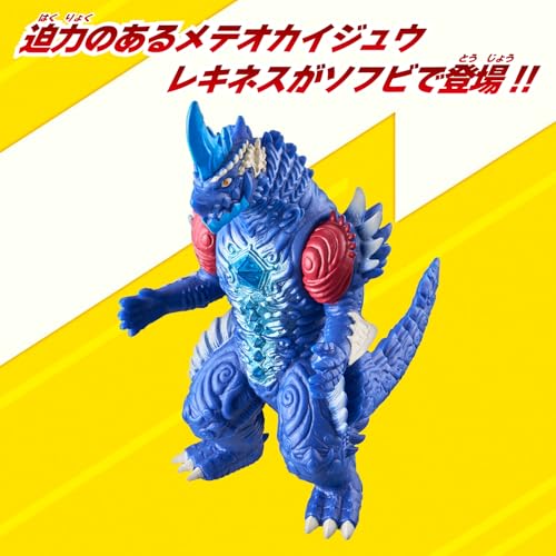 ウルトラ怪獣シリーズ 238 レキネス
