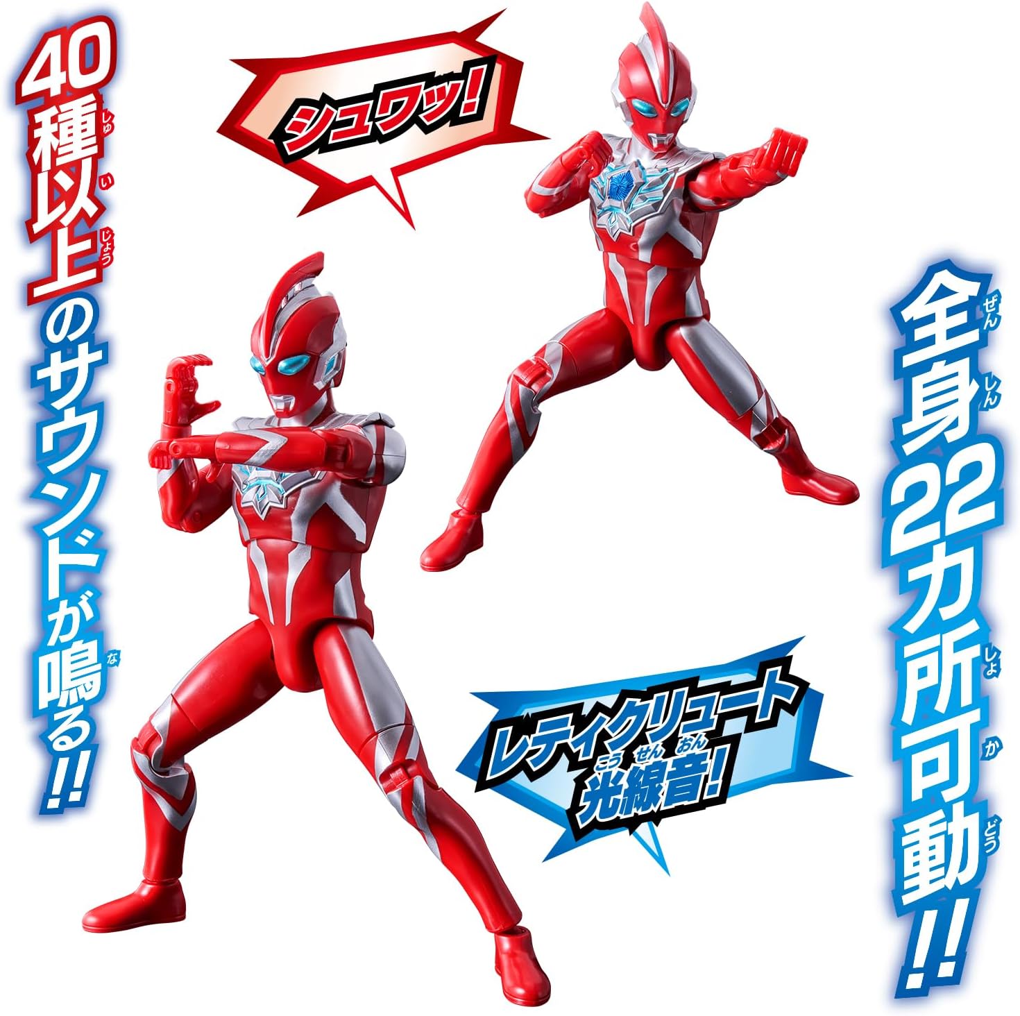 サウンド×アクション叫ぶ!ウルトラマンオメガ