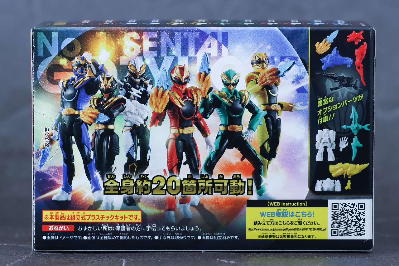 勇動　ナンバーワン戦隊ゴジュウジャー　レビュー　パッケージ　ゴジュウウルフ