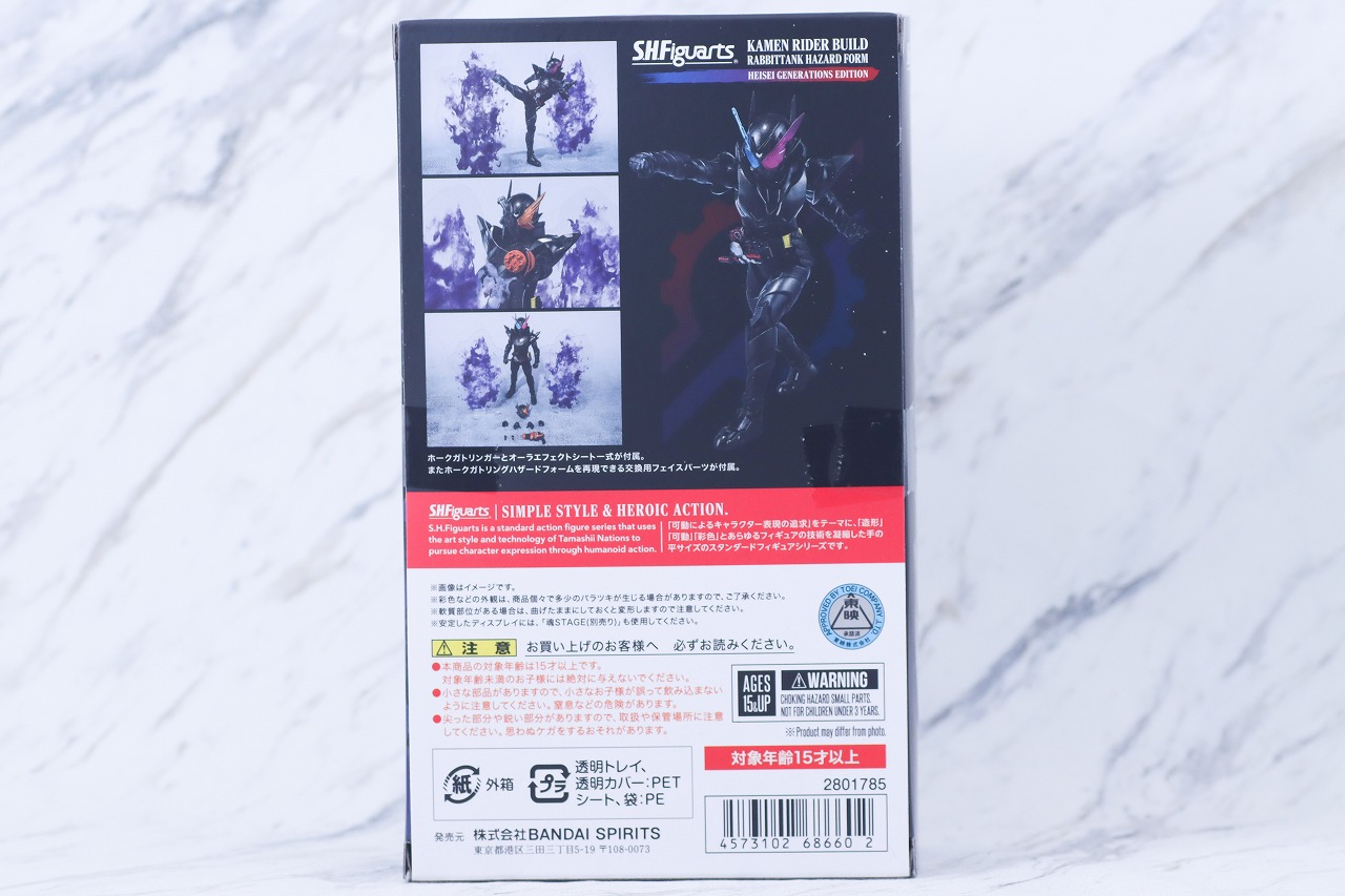S.H.フィギュアーツ 仮面ライダービルド ラビットタンクハザードフォーム 平成ジェネレーション エディション レビュー パッケージ