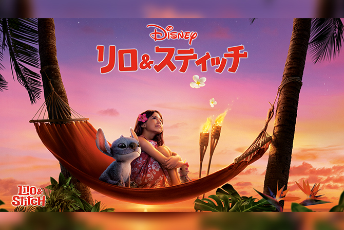 実写版『リロ＆スティッチ』10/15日(水)ブルーレイ＋DVDセット、4K UHD＋ブルーレイ セット発売！