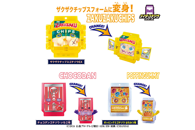 DXライダーゴチゾウセット 新種発見!ver.02