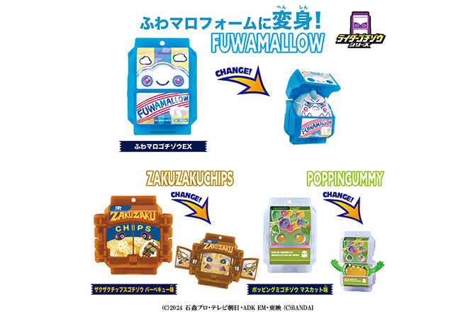 DXライダーゴチゾウセット 新種発見!ver.03