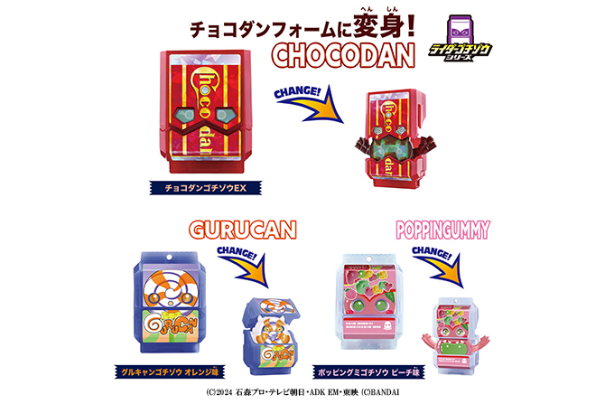 DXライダーゴチゾウセット 新種発見!ver.04
