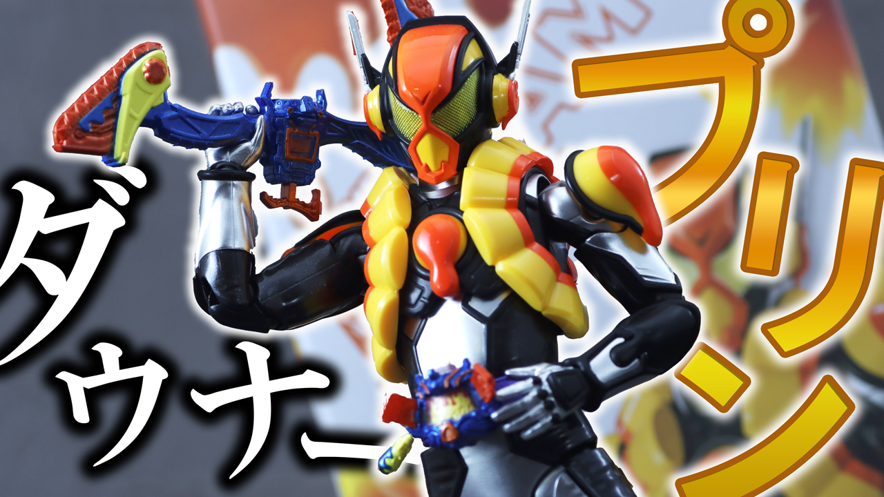 【優秀アーツ】S.H.フィギュアーツ　仮面ライダーヴラム プリンカスタムをレビュー！