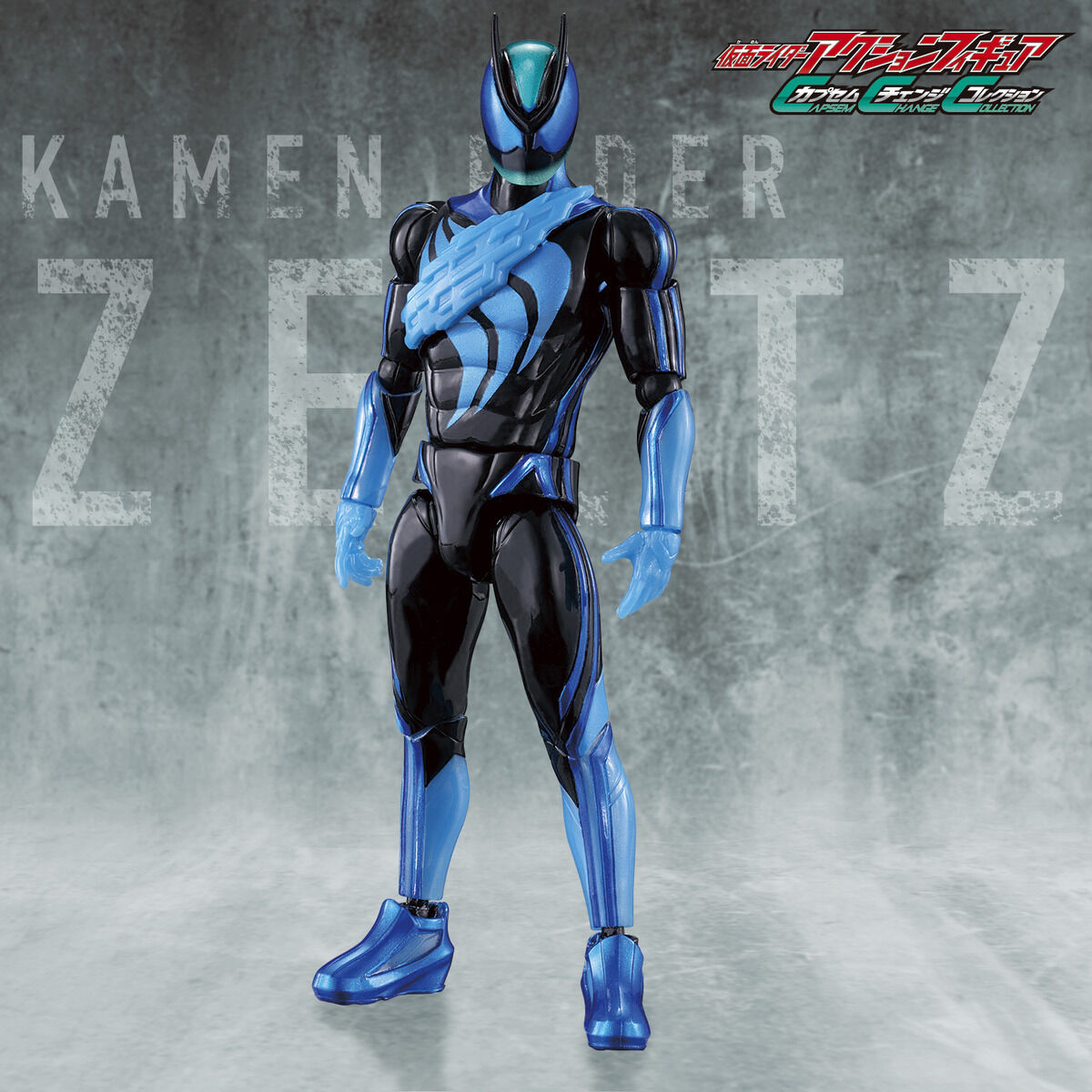 仮面ライダーアクションフィギュア カプセムチェンジコレクション 仮面ライダーゼッツ テクノロムセット