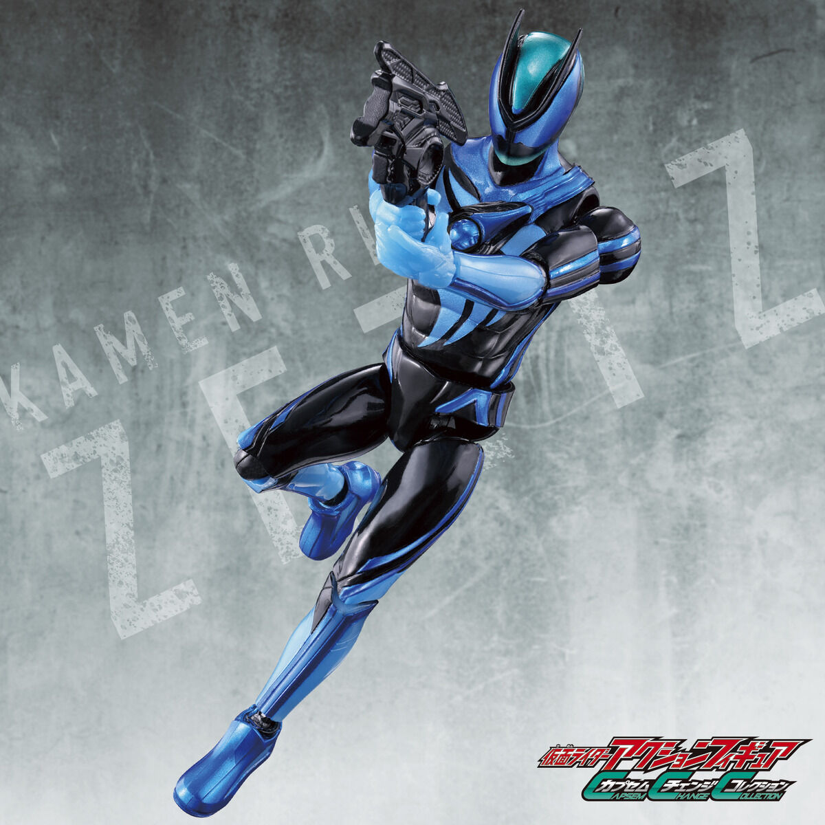 仮面ライダーアクションフィギュア カプセムチェンジコレクション 仮面ライダーゼッツ テクノロムセット