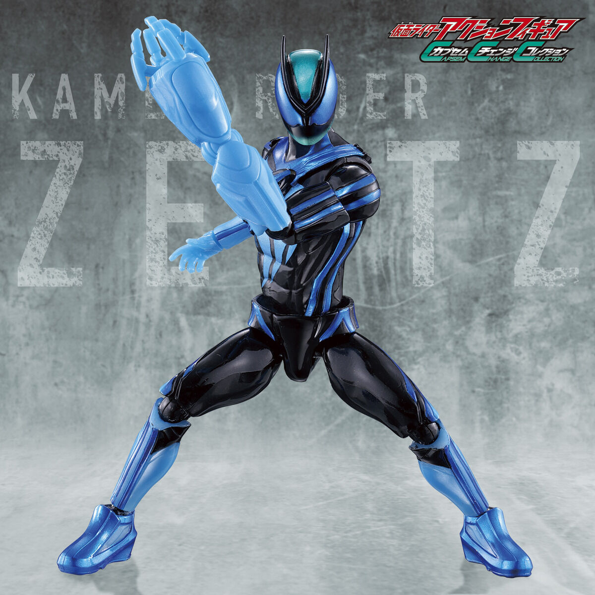 仮面ライダーアクションフィギュア カプセムチェンジコレクション 仮面ライダーゼッツ テクノロムセット