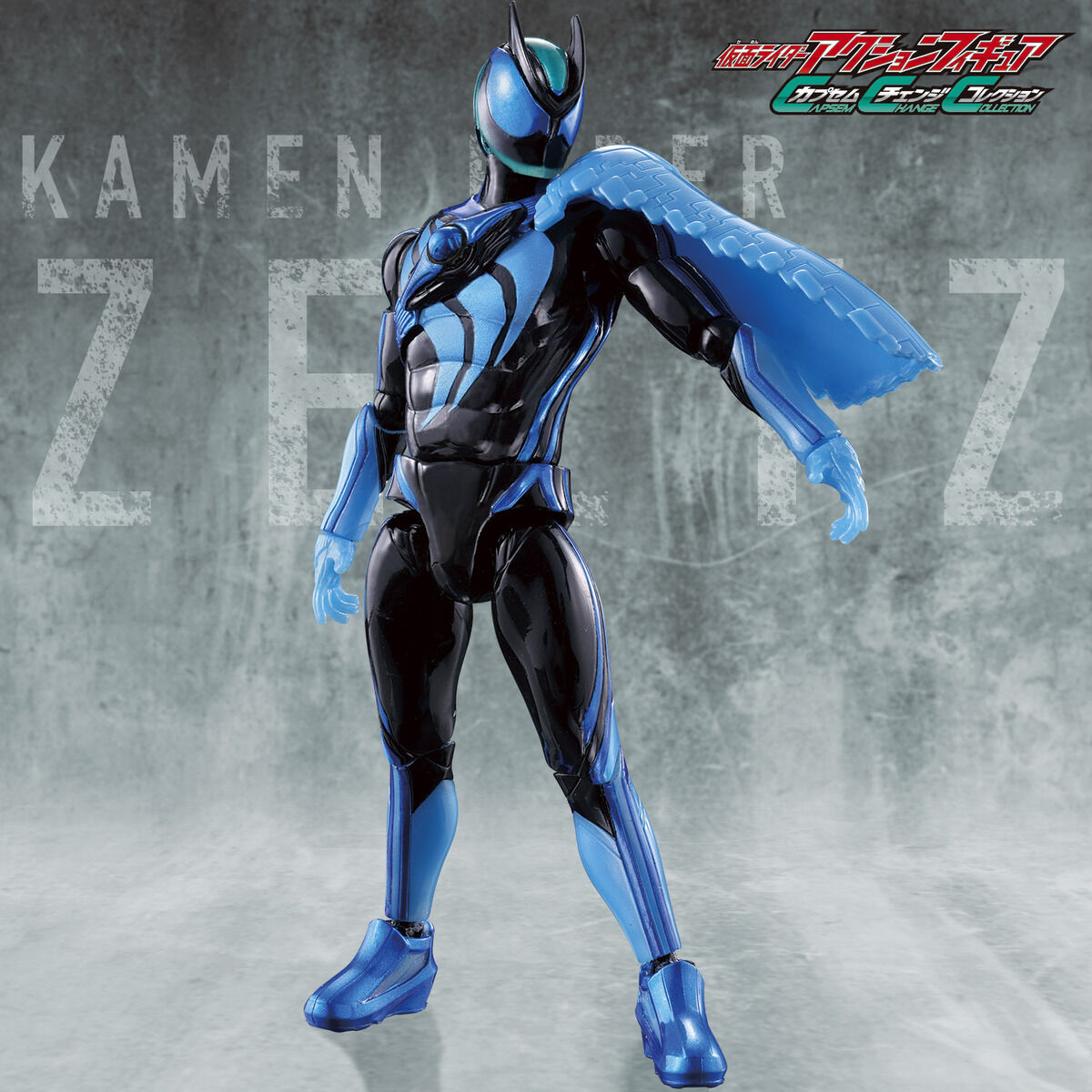仮面ライダーアクションフィギュア カプセムチェンジコレクション 仮面ライダーゼッツ テクノロムセット