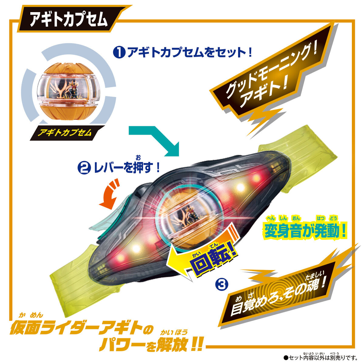 DXレジェンドライダーカプセムセット02