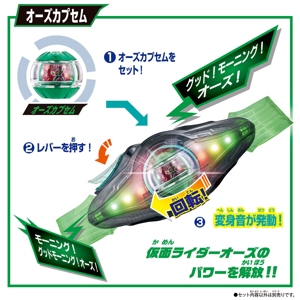 DXレジェンドライダーカプセムセット02