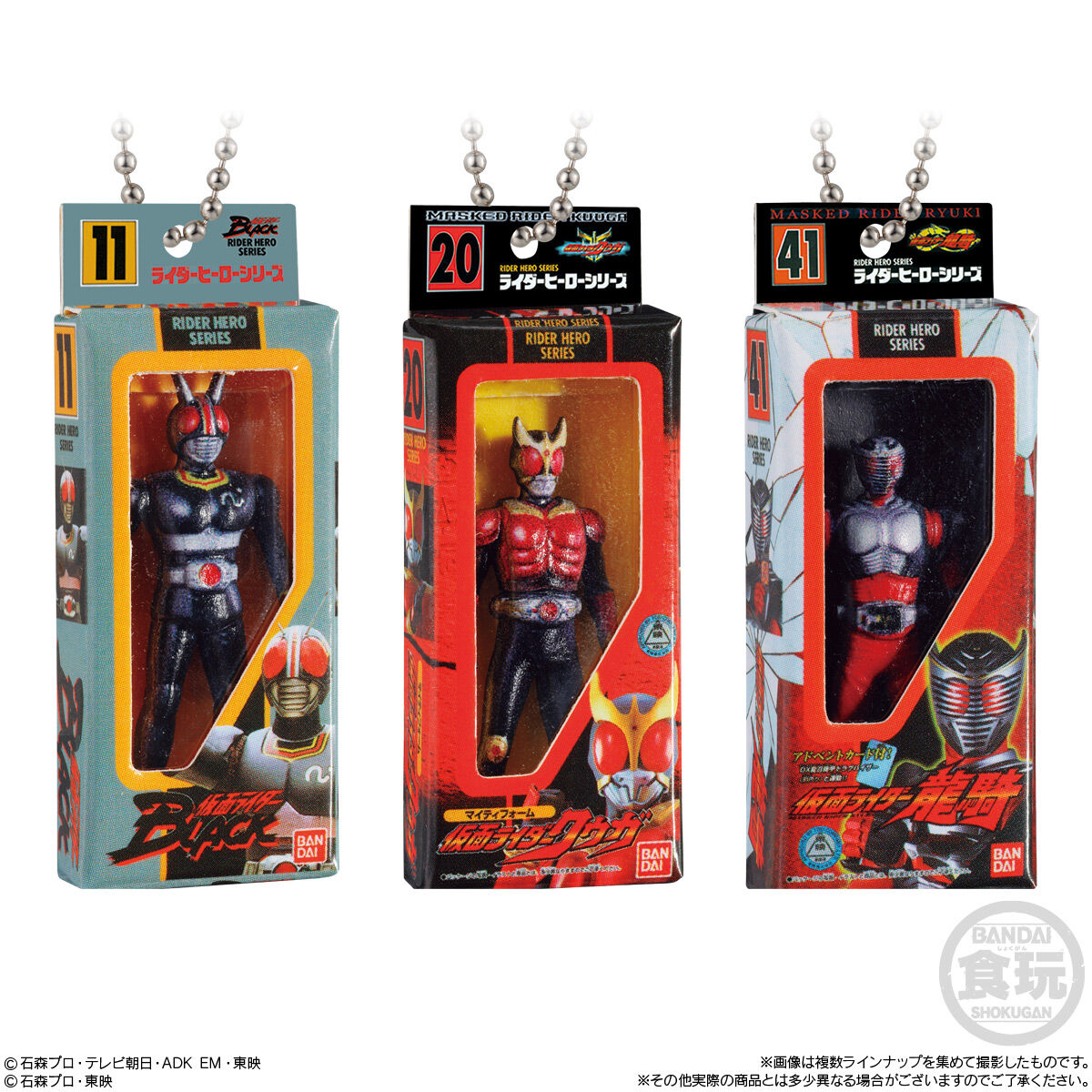 仮面ライダー ソフビパッケージチャーム＆チョコスナック」