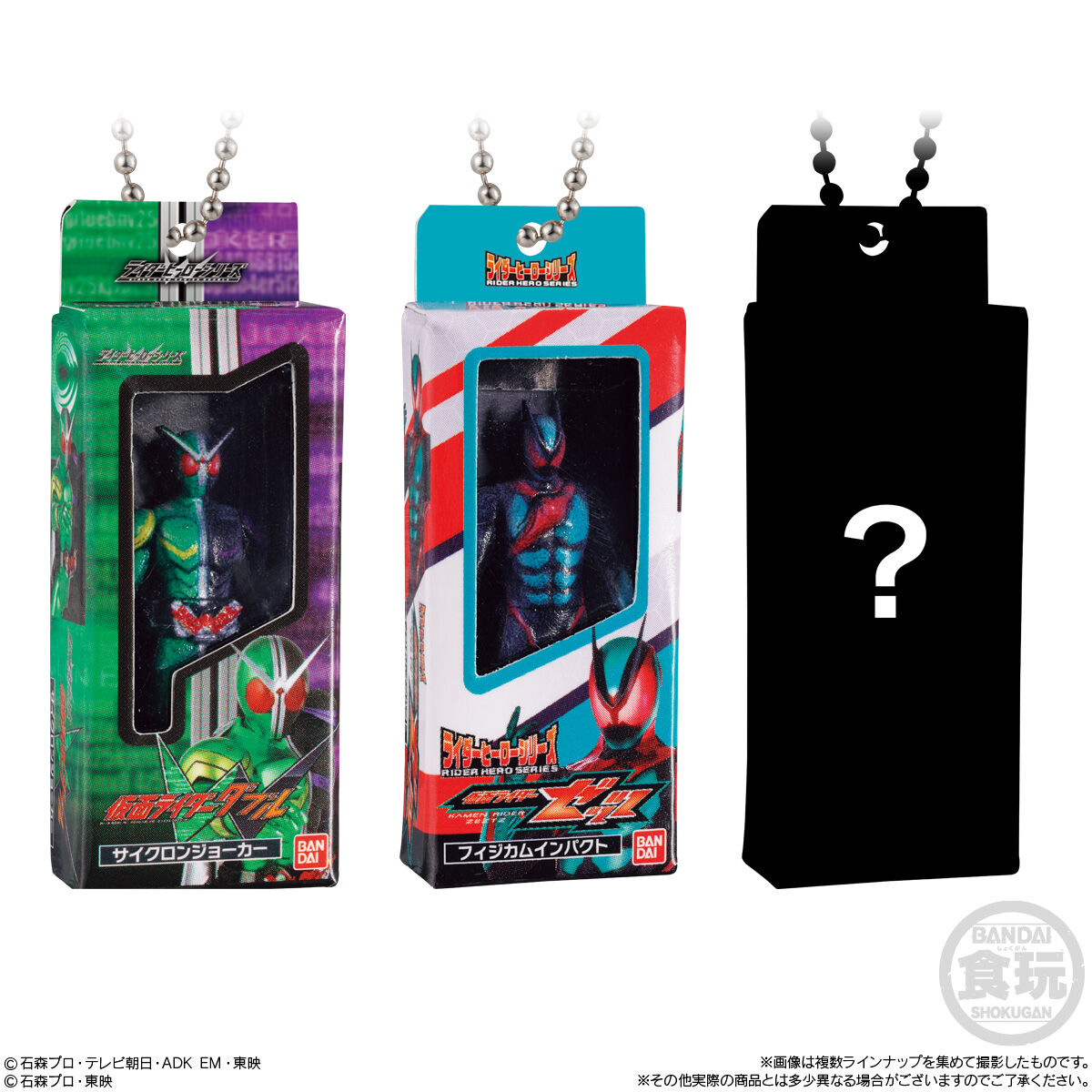 仮面ライダー ソフビパッケージチャーム＆チョコスナック」