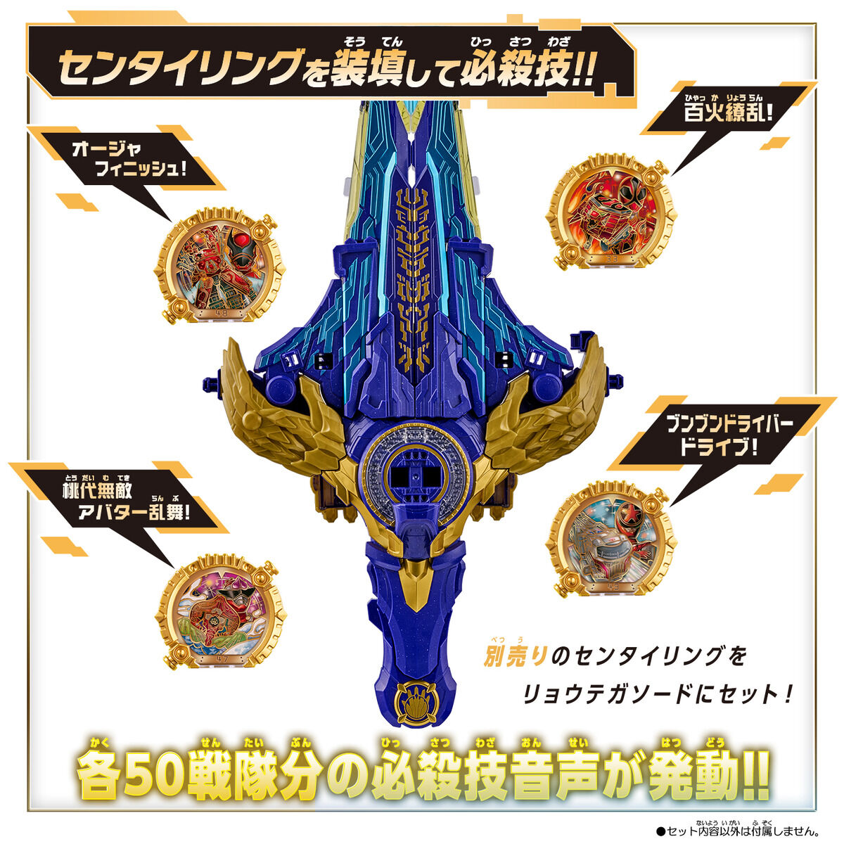 DXリョウテガソード