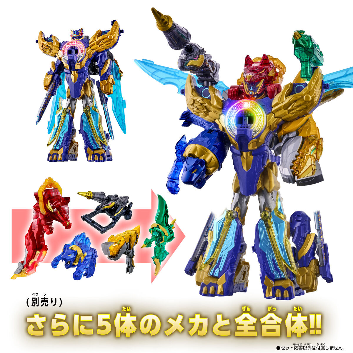 DXリョウテガソード