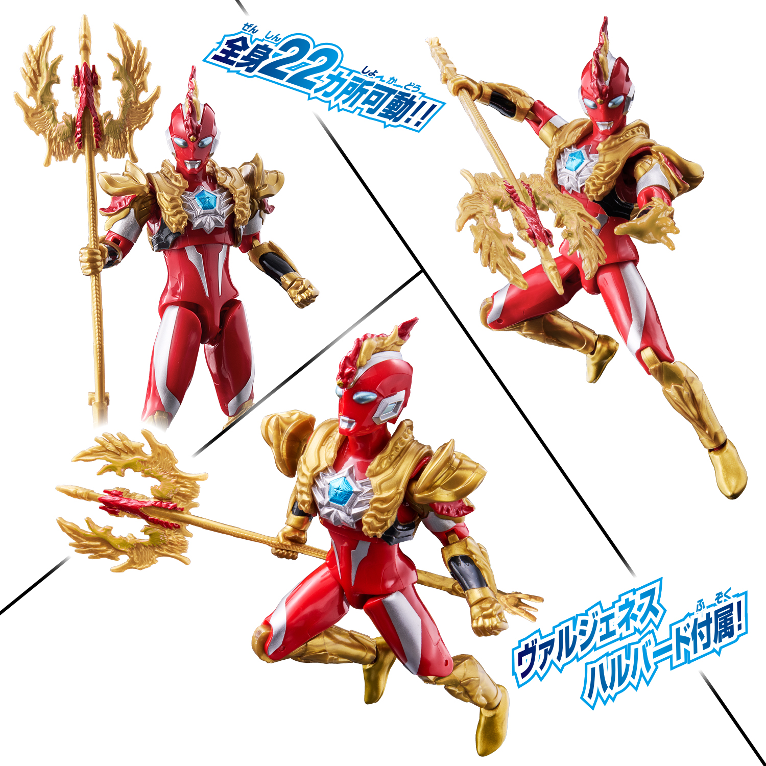 ウルトラアクションフィギュア ウルトラマンオメガ ヴァルジェネスアーマー