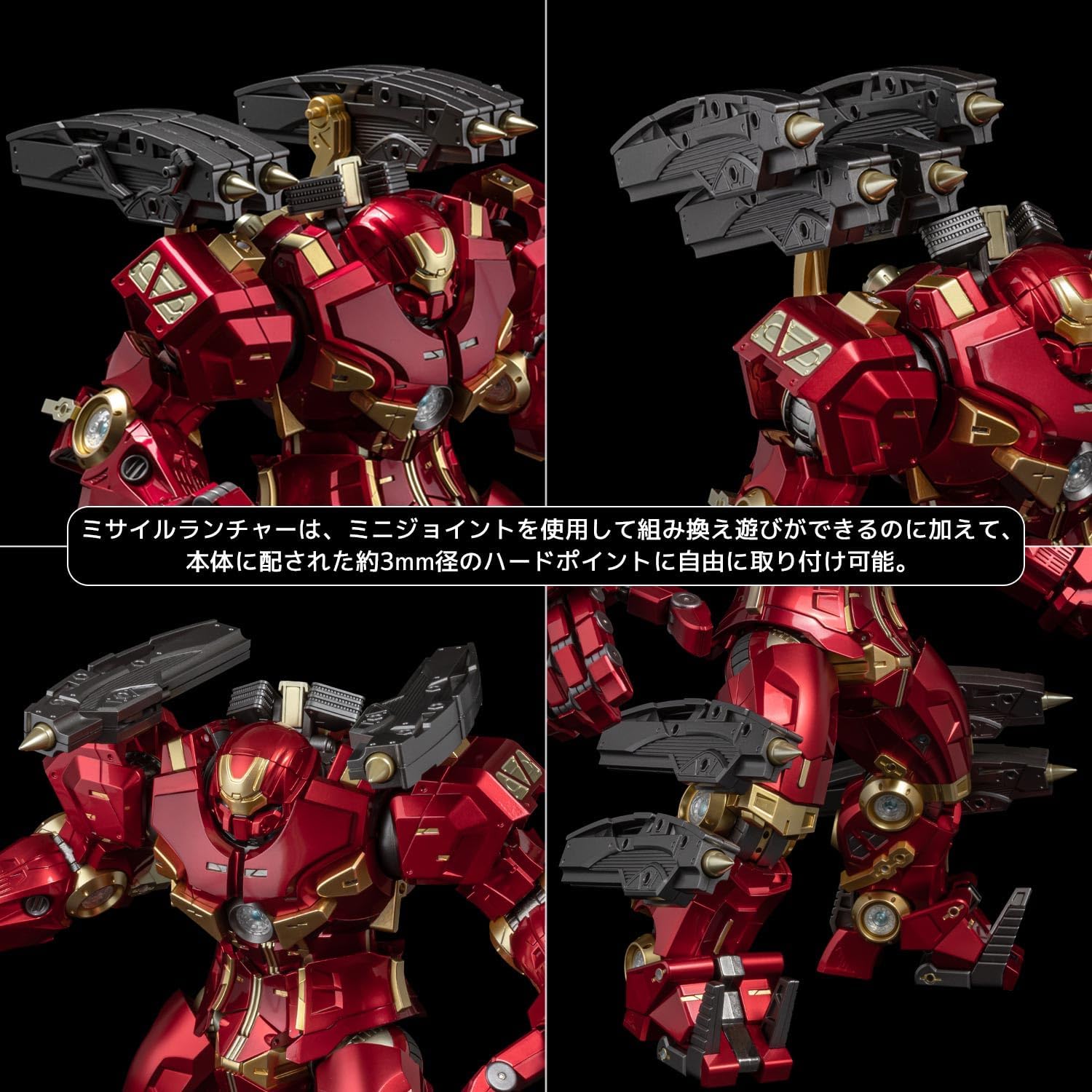 ファイティングアーマー ハルクバスター